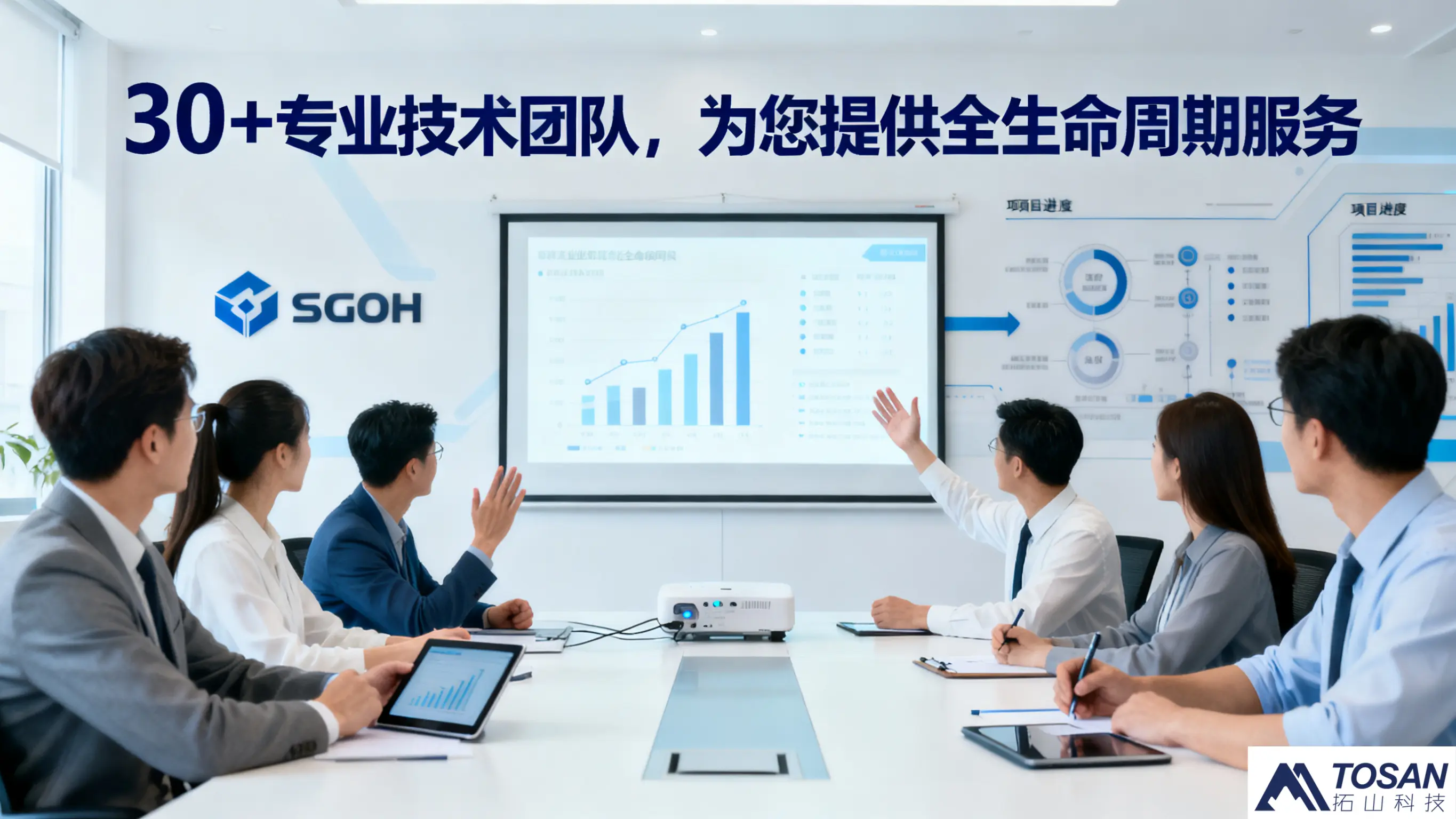 数字化转型卡壳？3 大痛点 + 8 年实战，拓山科技帮中小企业少走 90% 弯路！