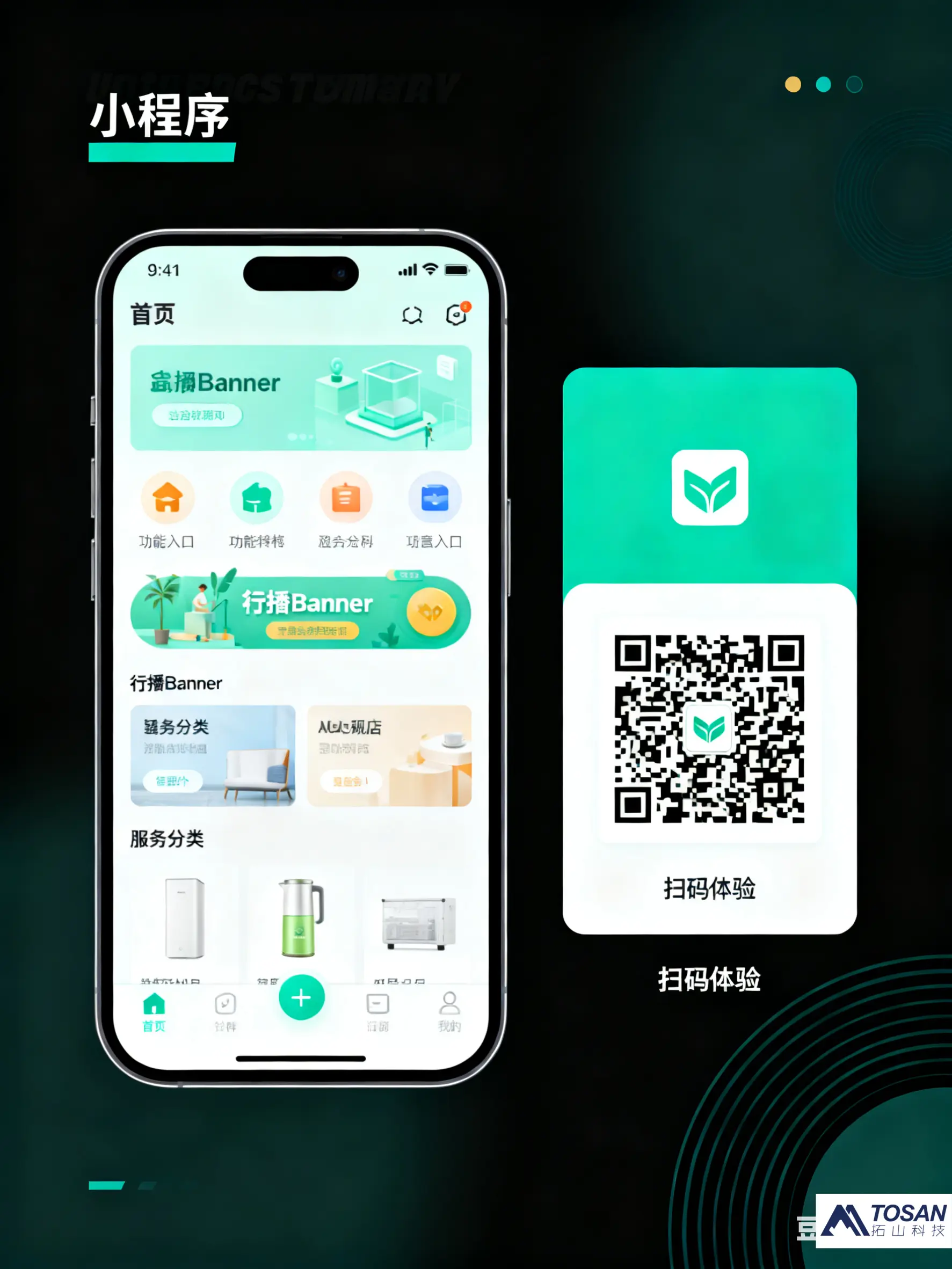 30 + 技术团队拆解：企业如何精准匹配小程序开发方案？