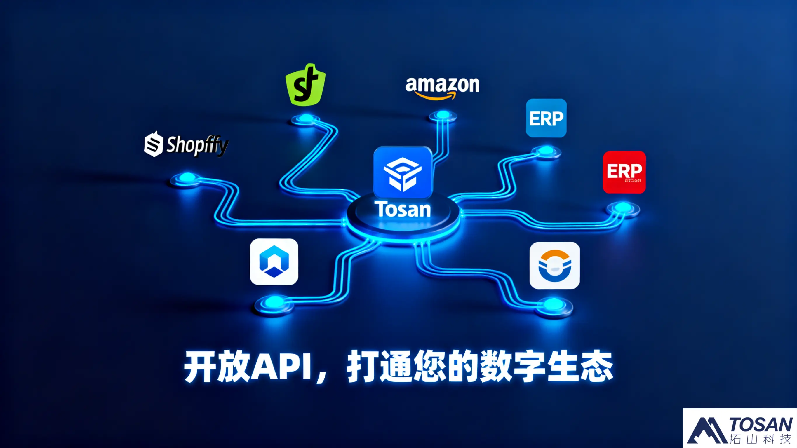 数智化是什么？安徽拓山科技详解数字化转型与智能化升级