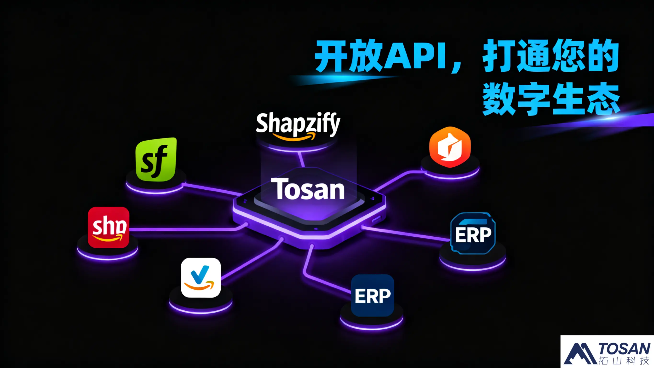 专业小程序定制开发服务 | 安徽拓山科技 - 助力企业数字化转型