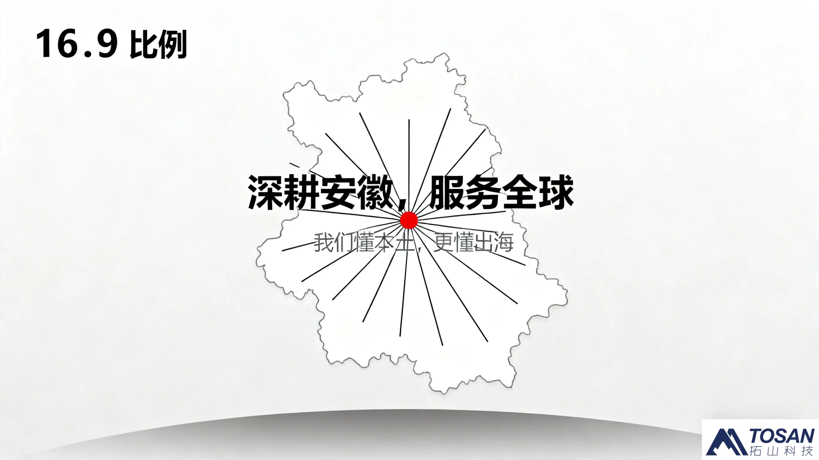 供应链破局：拓山科技拆解制造与物流数字化转型三重路径