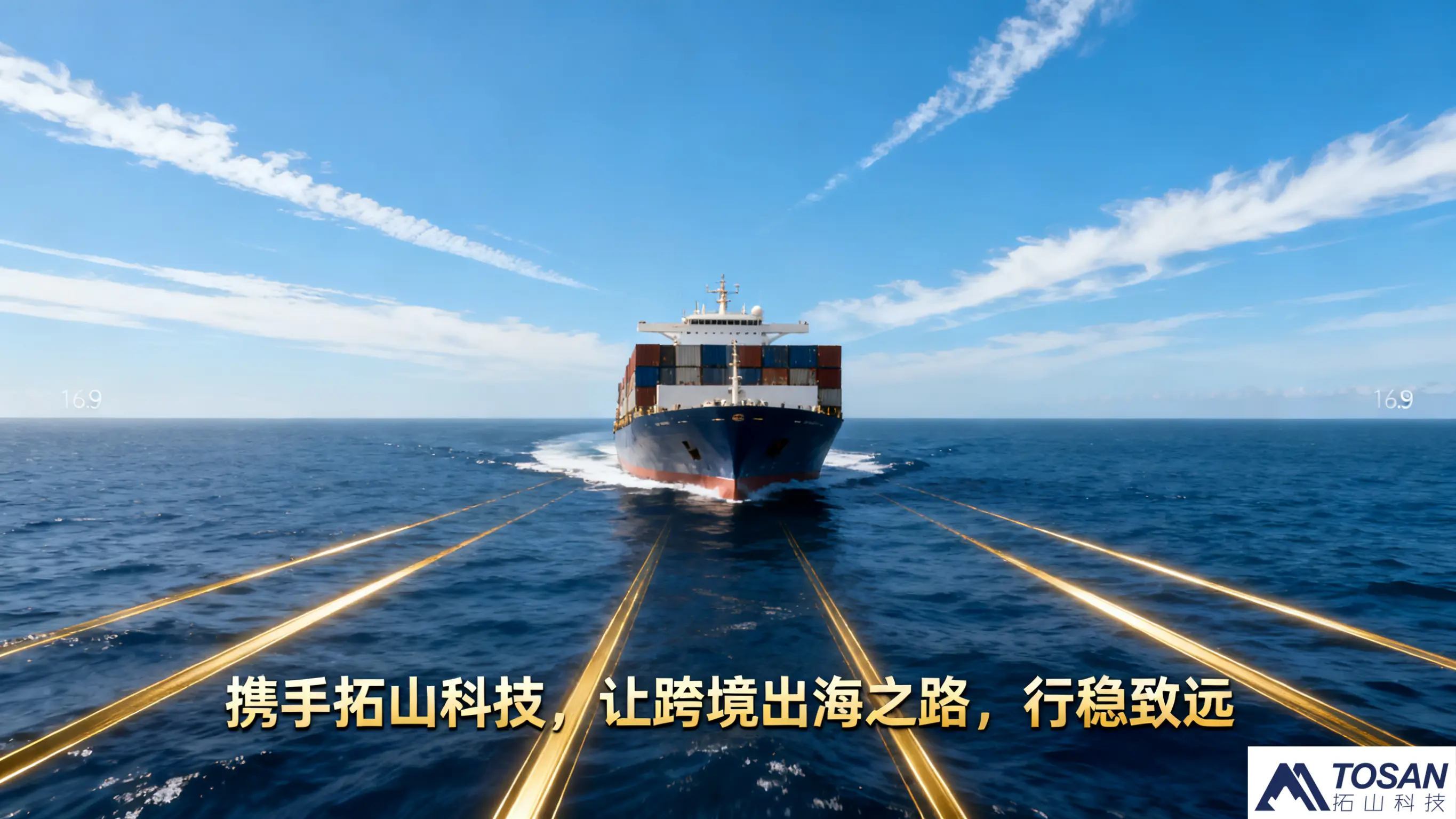 海外仓的五大核心优势及如何通过智能系统最大化效益