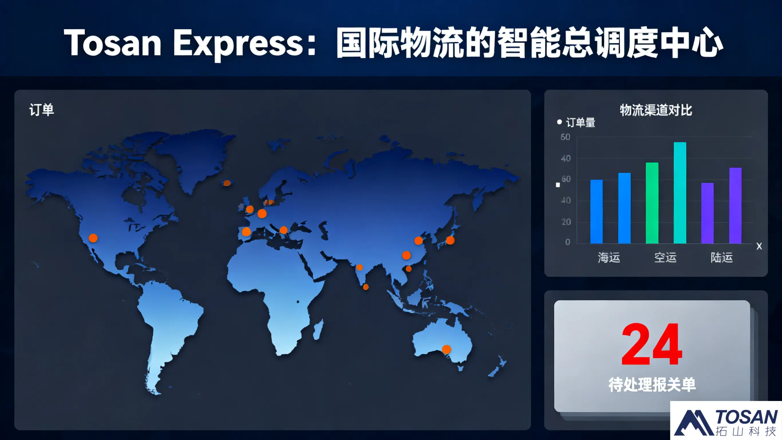 合肥拓山信息科技_移动应用 / 小程序开发_物联网解决方案服务商