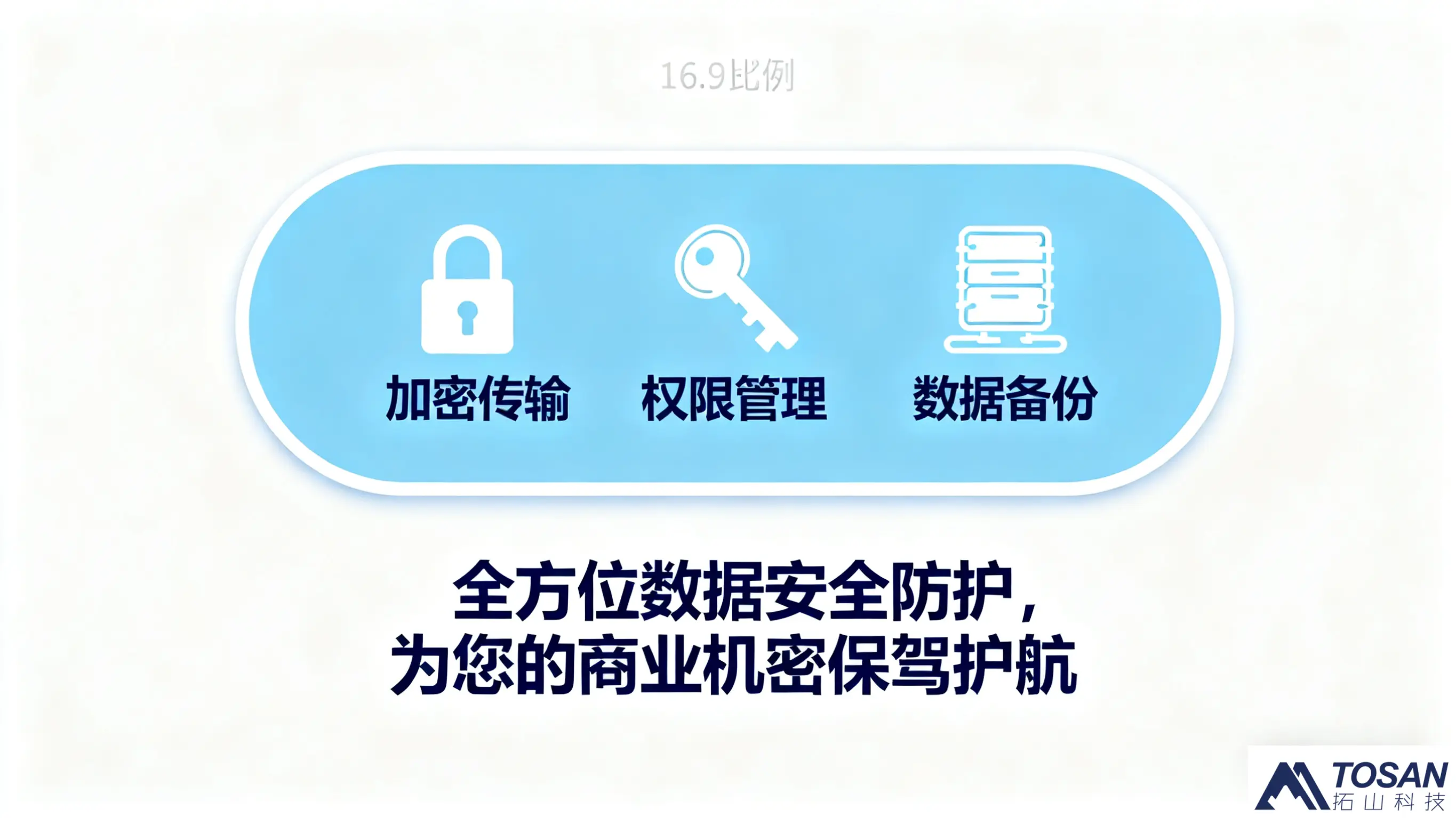 水电监测新利器：拓山科技定制软件，让管理智效双升！