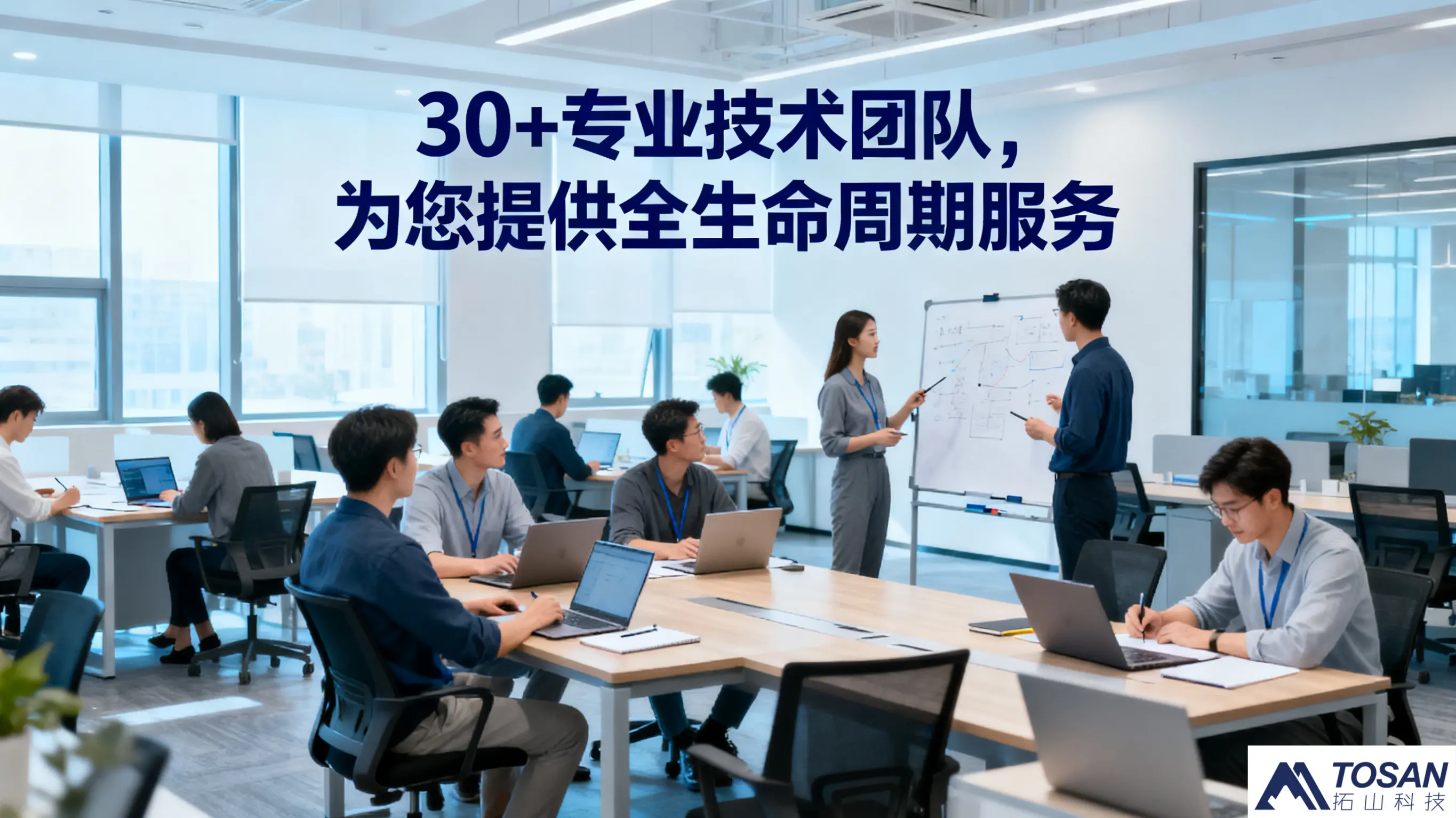 智慧水电软件定制找哪家？合肥拓山科技用 3 大核心能力帮 100 + 客户年省百万电费