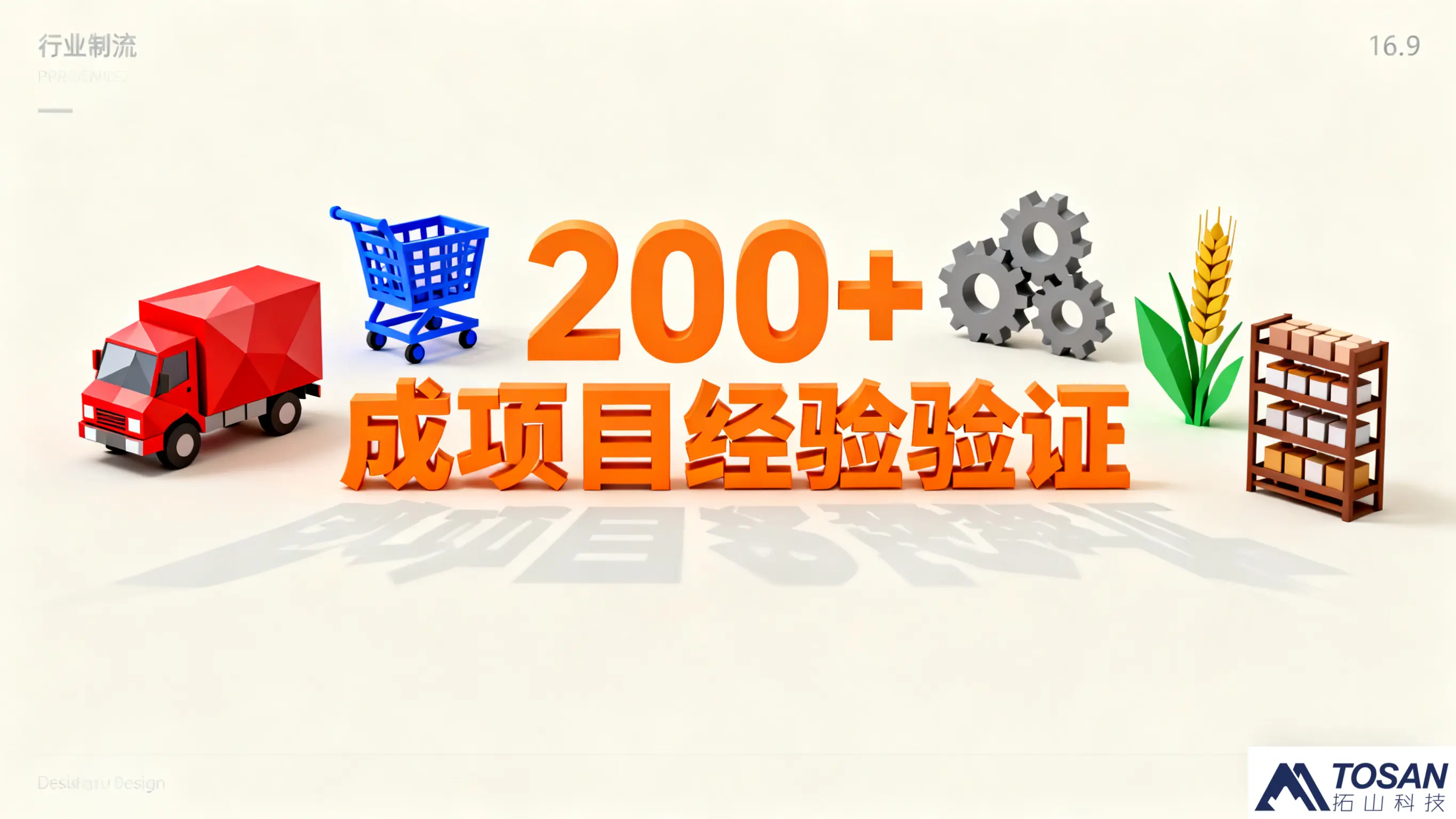 拓山科技智慧后勤管理系统：以物联网技术重构企业管理效能