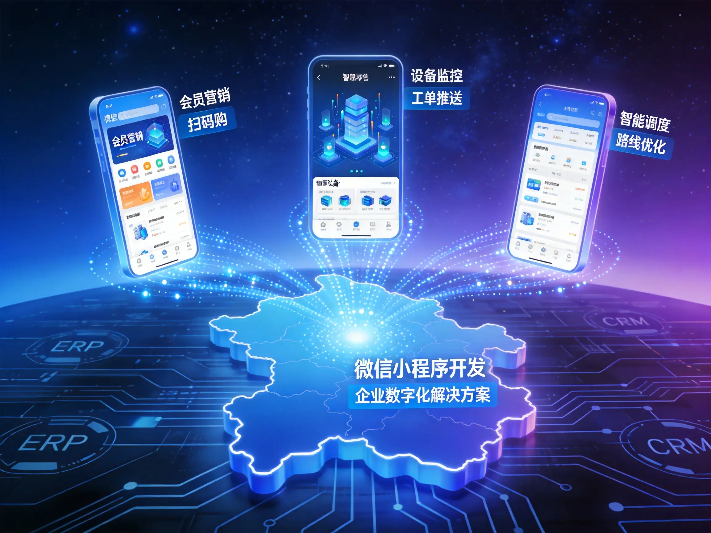 安徽企业如何选择靠谱的微信小程序开发伙伴？拓山科技 11 年实战案例揭秘