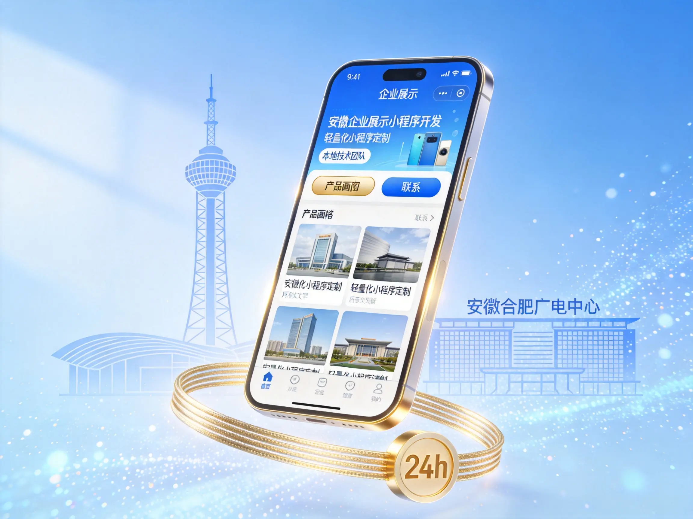 企业做小程序选模板还是定制？11 年服务商拓山科技给出专业解决方案